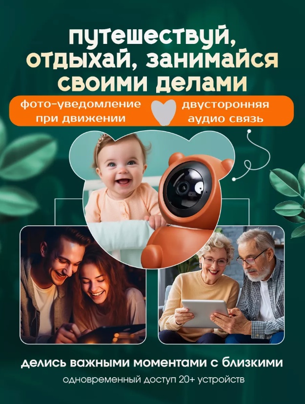 Видеоняня 215152978