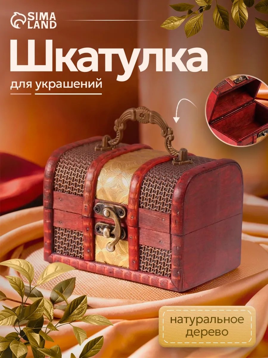Шкатулка 162741344, искусственная кожа