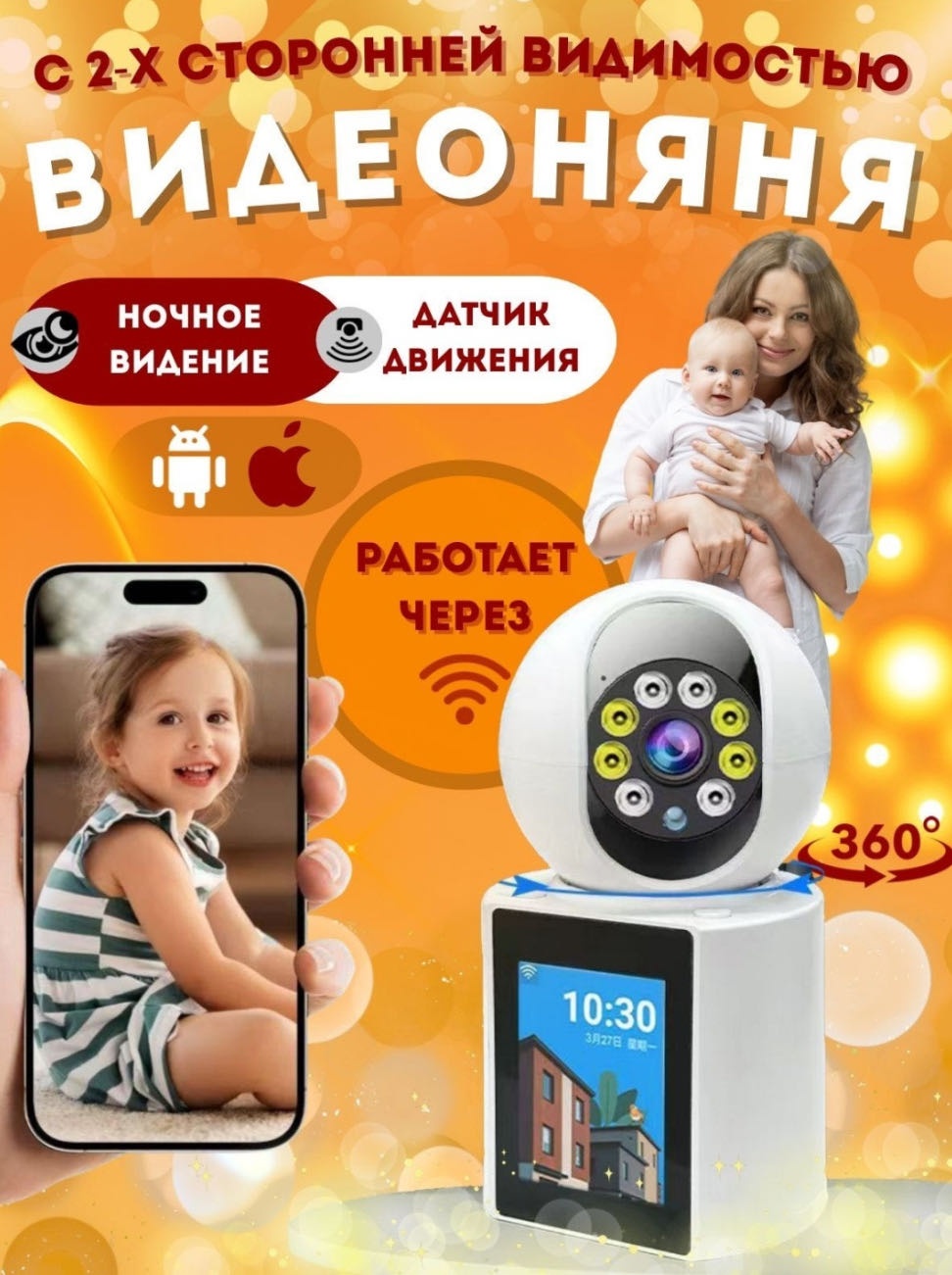 Видеоняня Raf C66 MAX