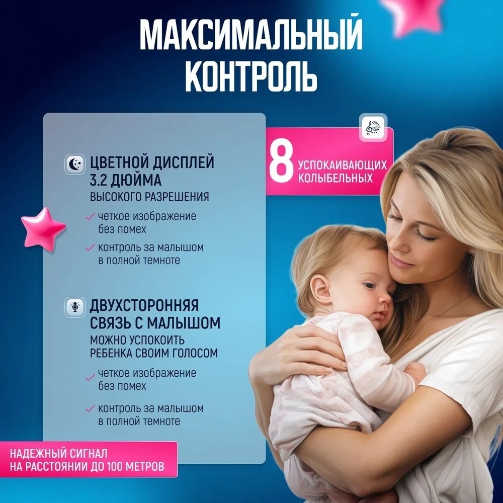 Видеоняня САЙКОМ САЙКОМ VB603