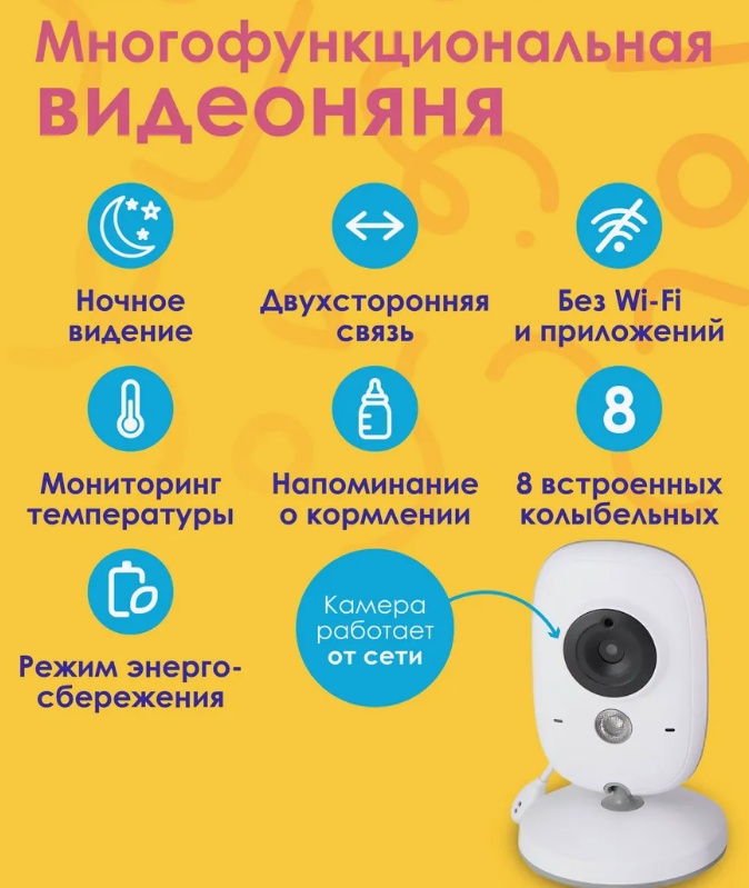 Видеоняня Mas-22050325