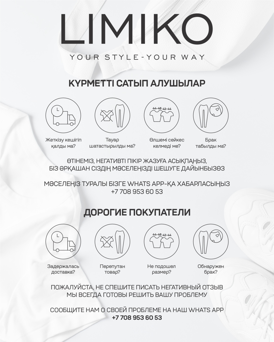 Клеш LIMIKO черный