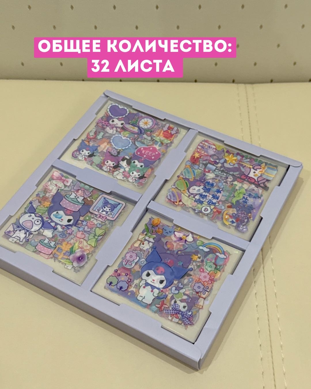 Набор наклеек трендовый