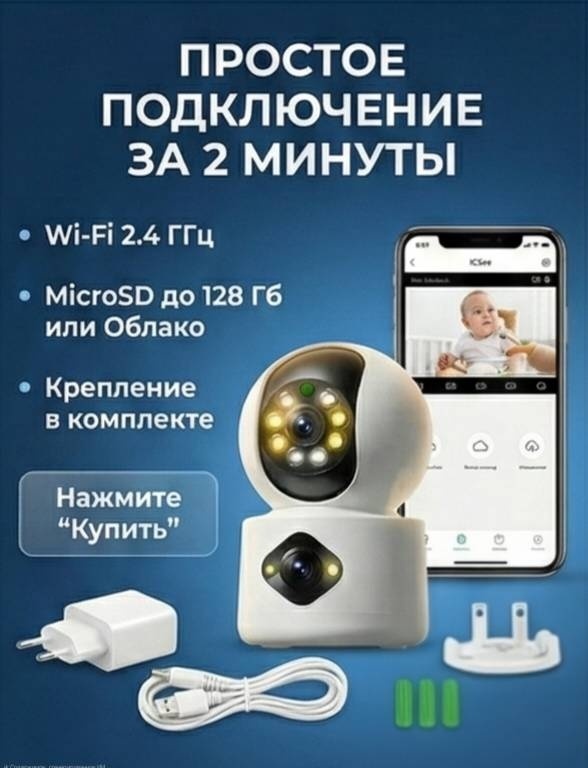 Видеоняня Lumorra через телефон и Wi fi