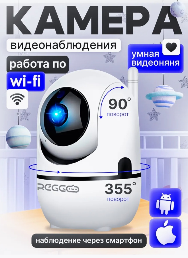 Видеоняня Mas-77120325