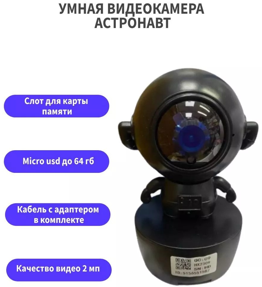 Видеоняня 218133451
