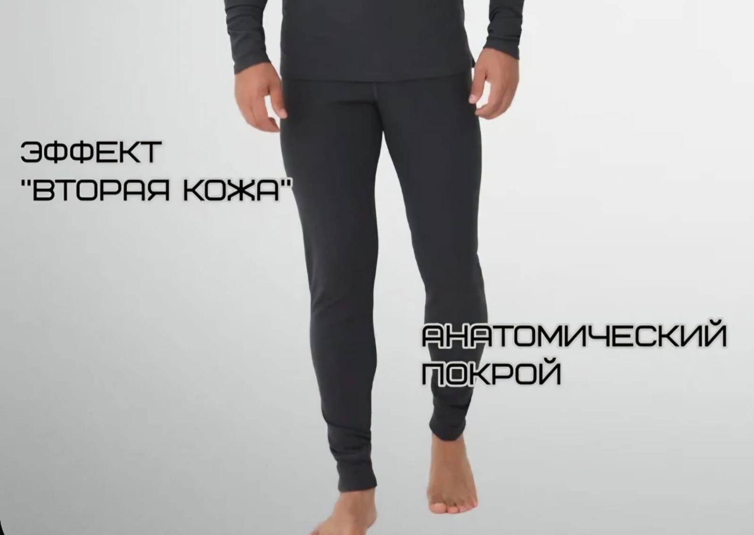 Кальсоны Bacikin графит