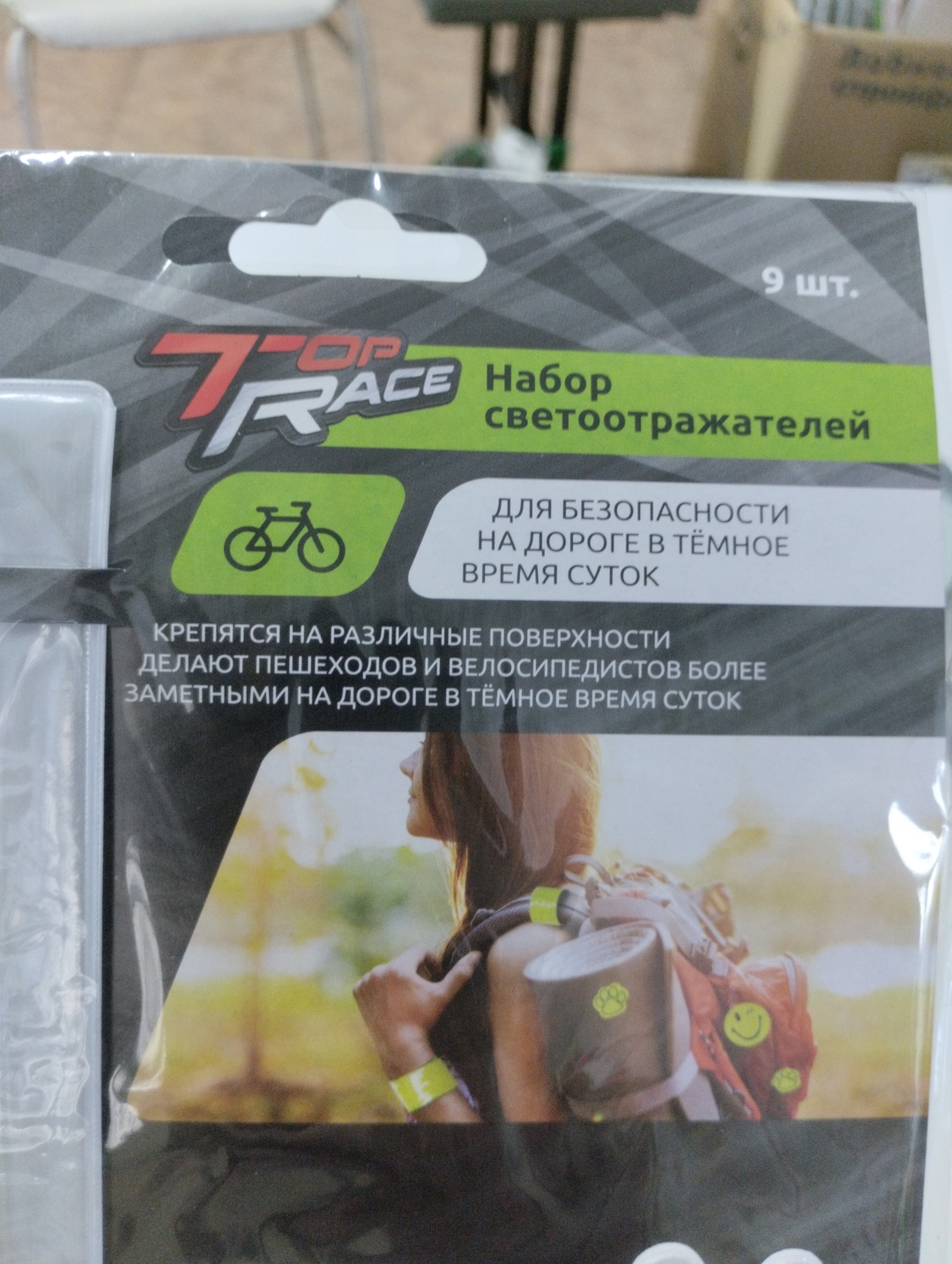 Cветоотражающая наклейка 270153, серый
