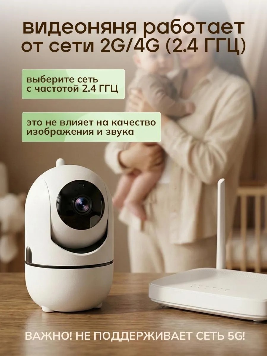 Веб-няня Nanny_S_V360