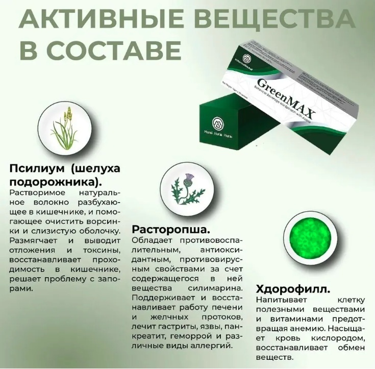 M-International GreenMax стик 20 шт