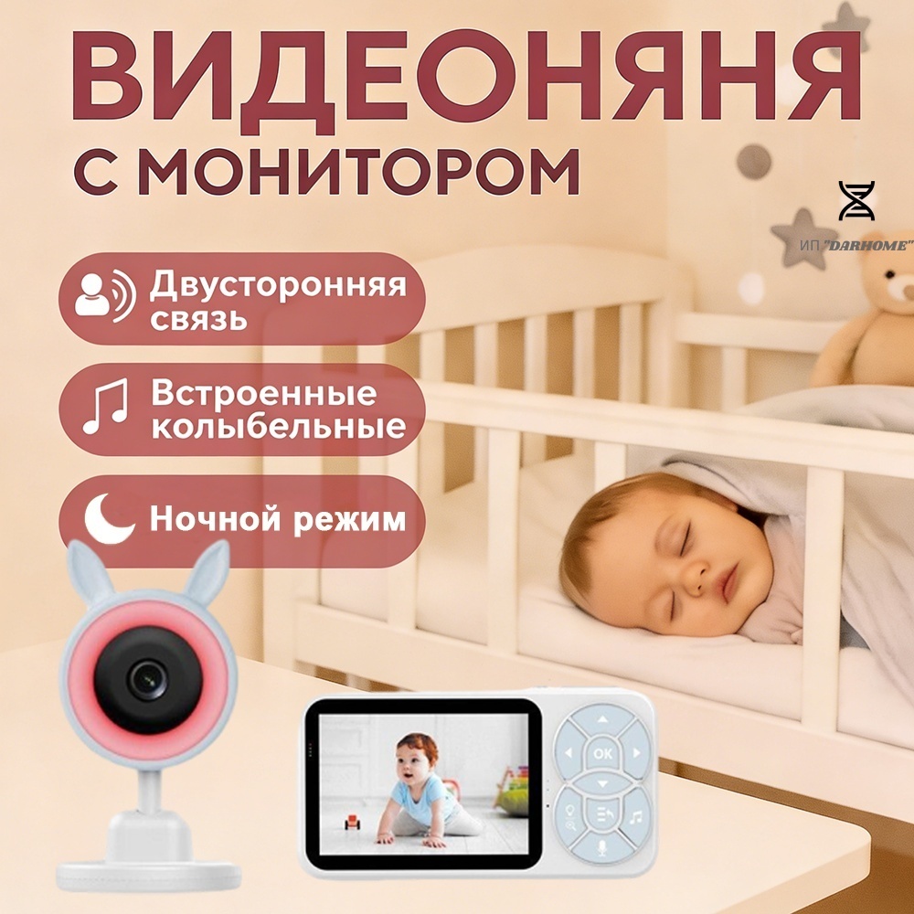 Видеоняня LC1-YEJSQ-C4L