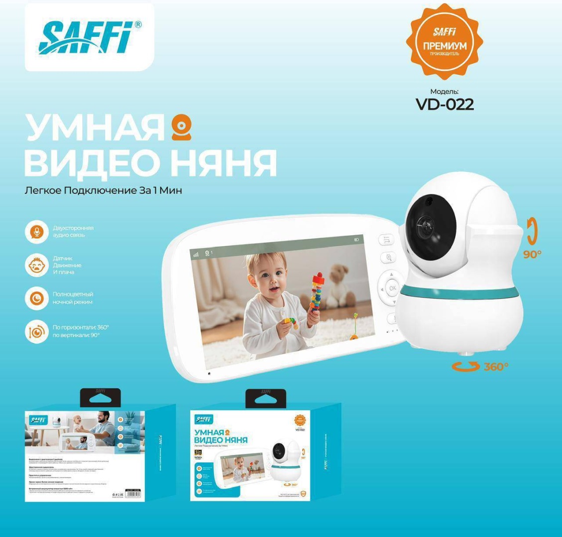 Видеоняня VD-022