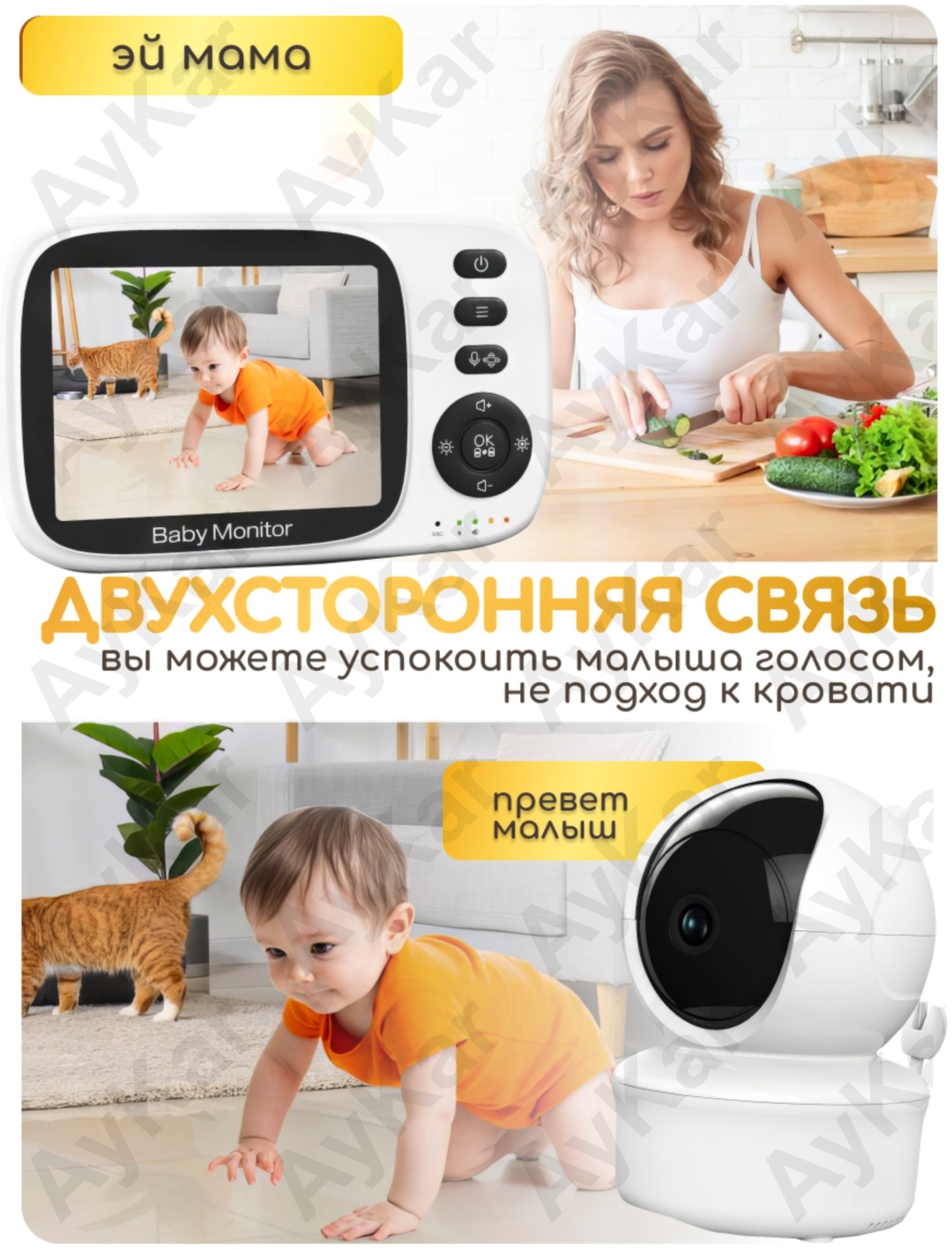 Видеоняня MC632A-PTZ