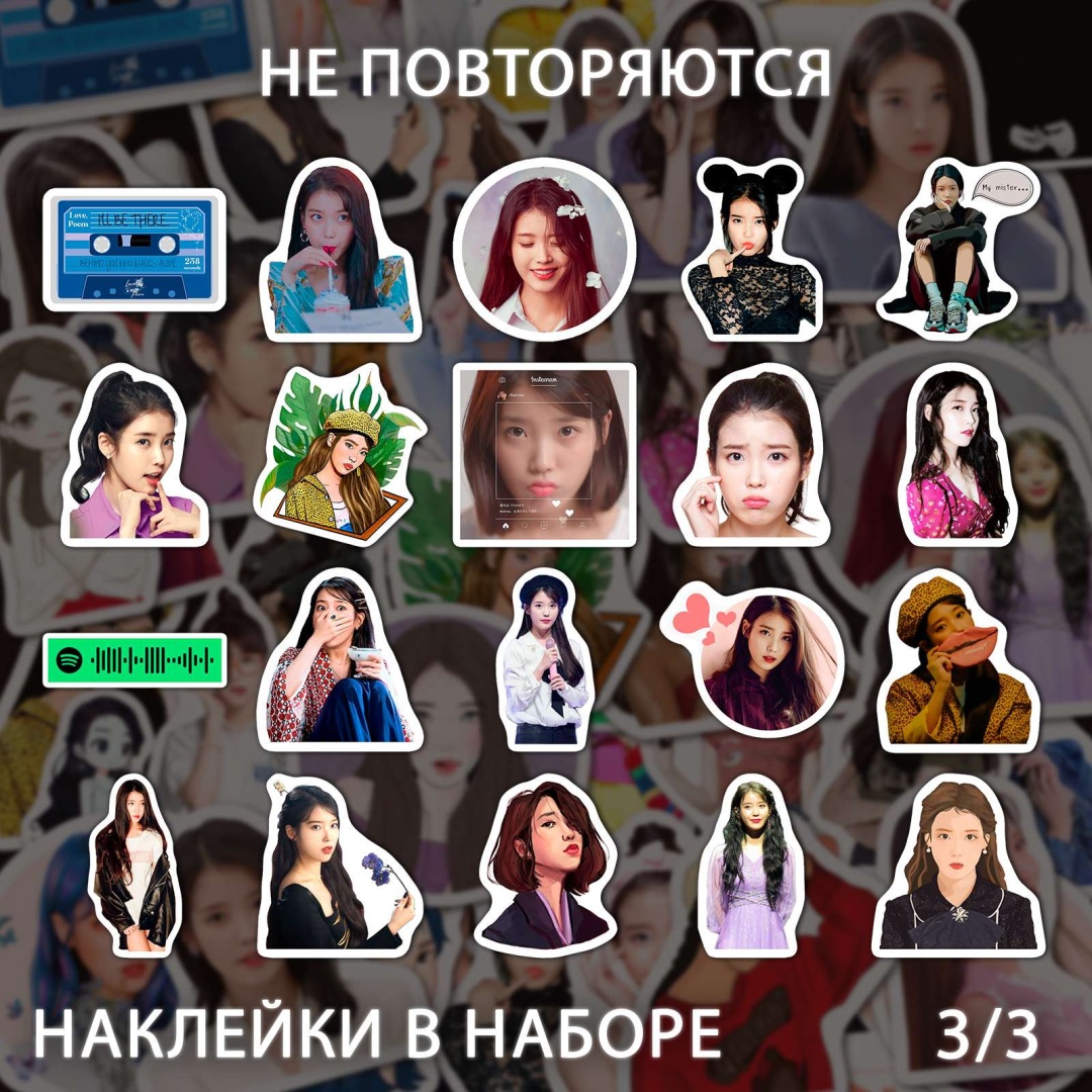 Наклейки с IU (K-Pop) x042_iu