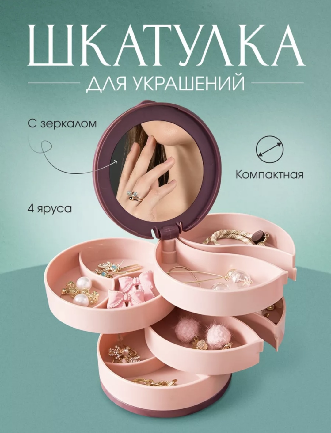 Шкатулка Пирамидка, пластик