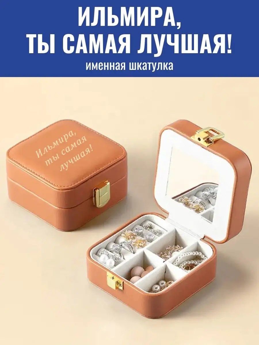 Шкатулка 163133034, искусственная кожа