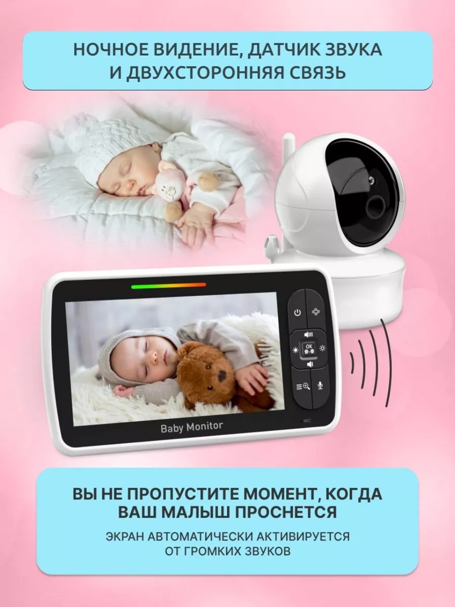 Видеоняня 156710511