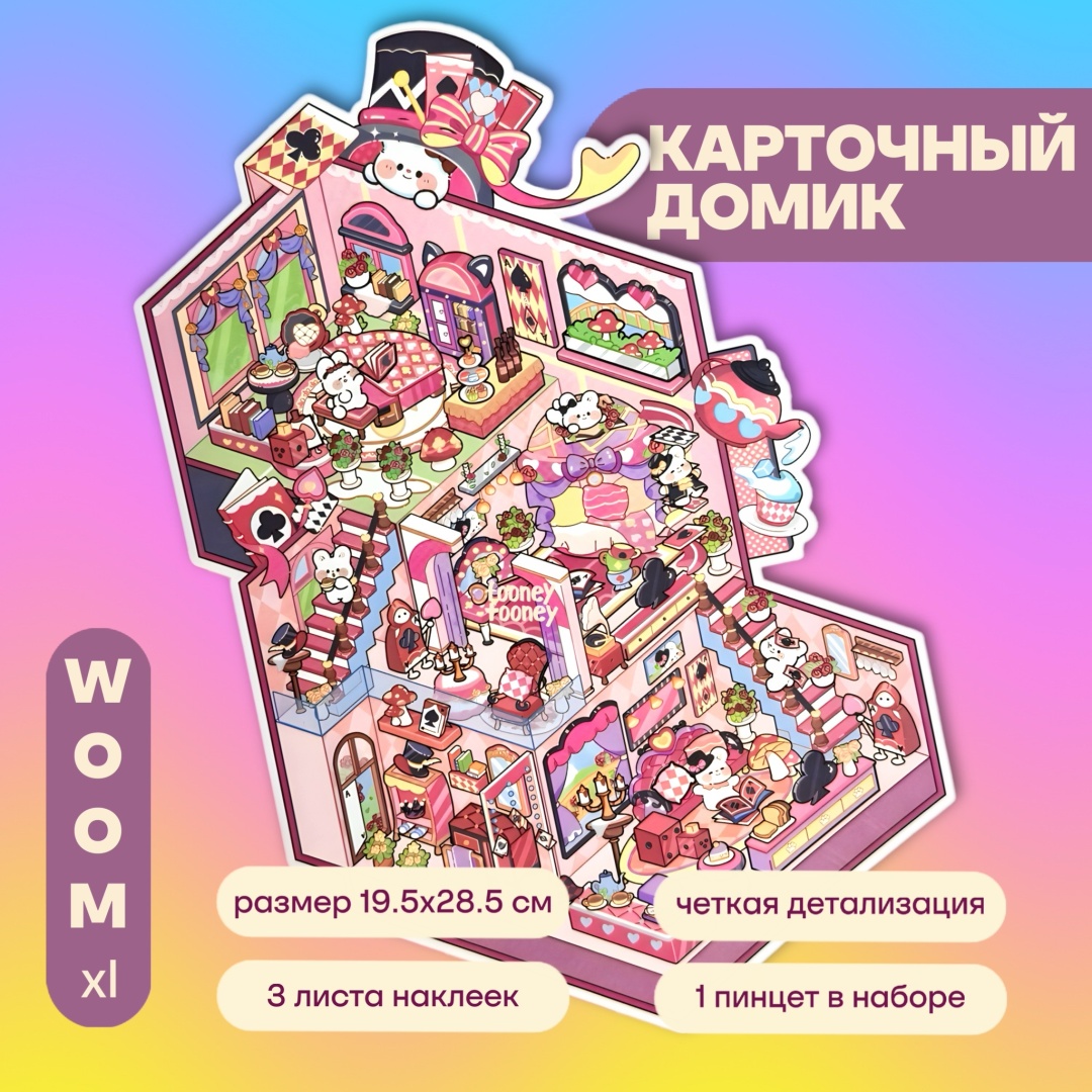 WOOM x1 SB4