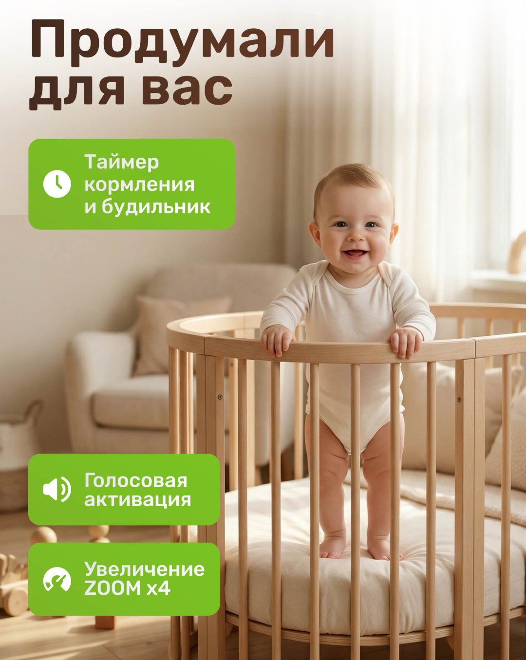 Видеоняня BESSAR Smart solution