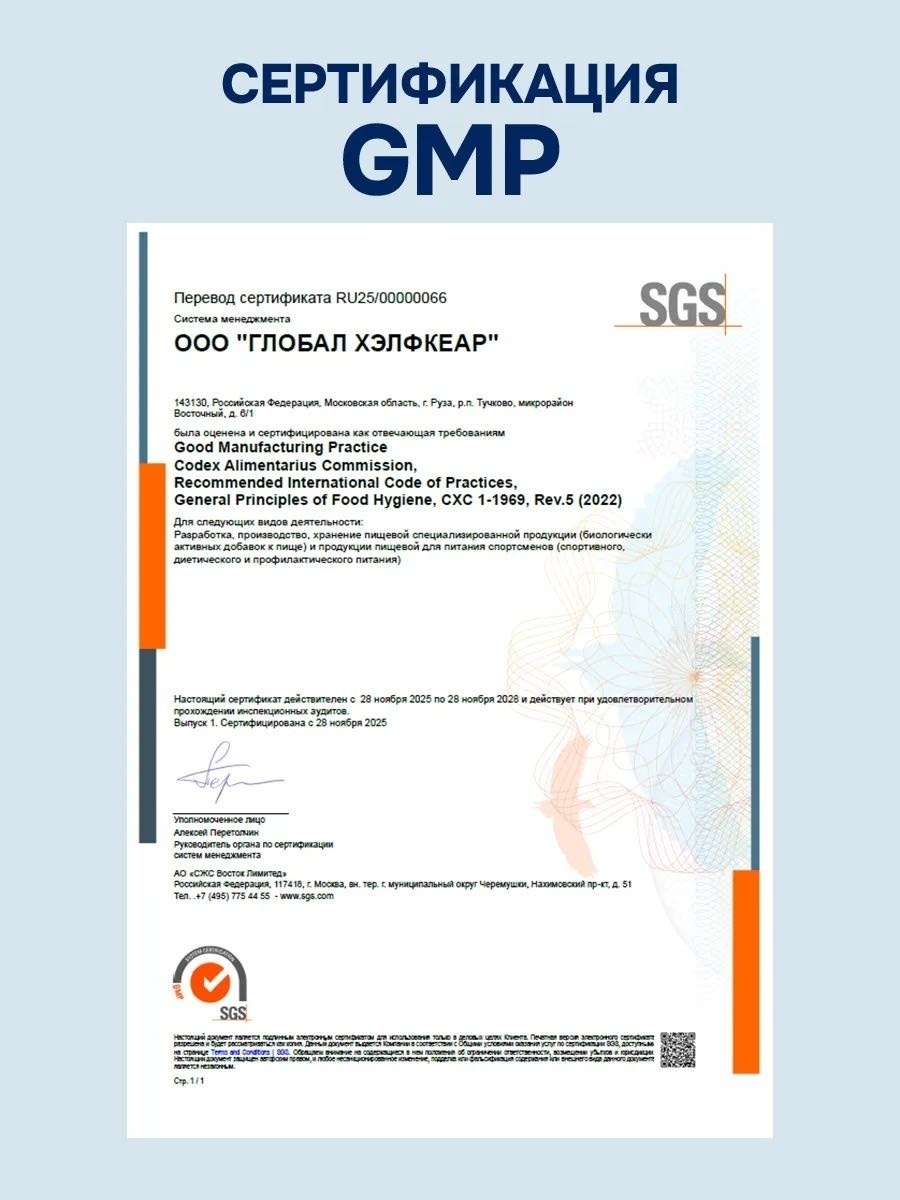 GLS Pharmaceuticals Формула памяти, Ноотроп, Ежовик Гребенчатый + Родиола + Бакопа Монье капсулы 60 шт