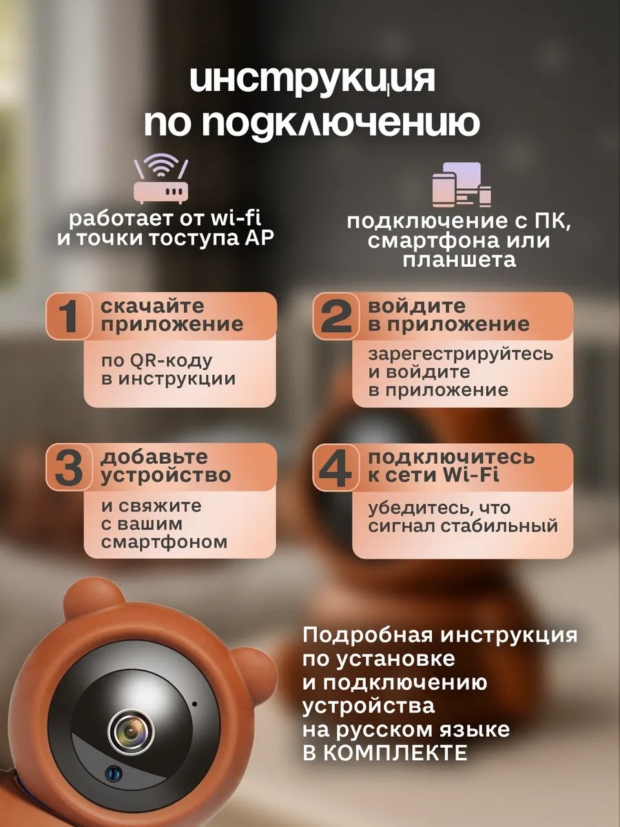 Видеоняня 467806185