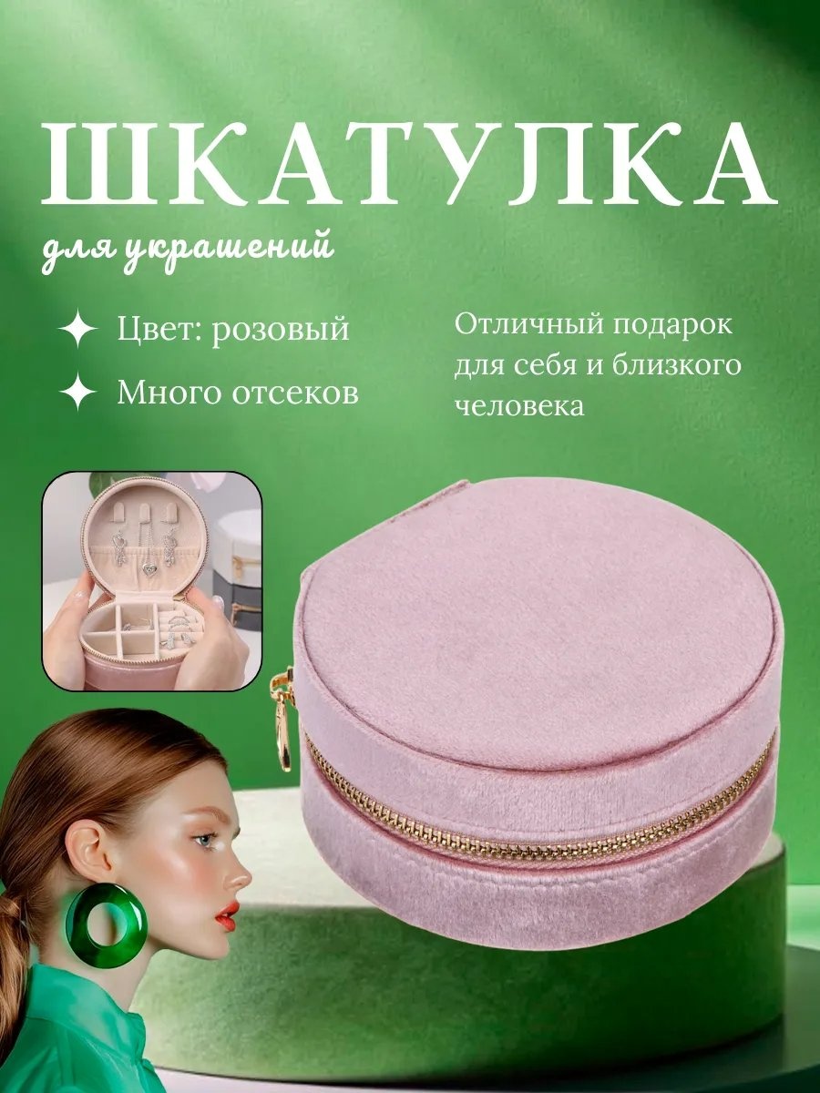 Шкатулка 719945899, велюр