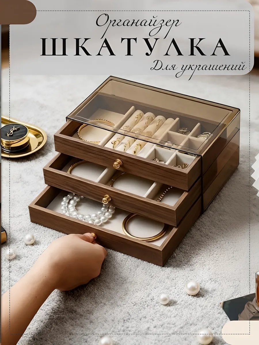 Шкатулка 838197505, пластик