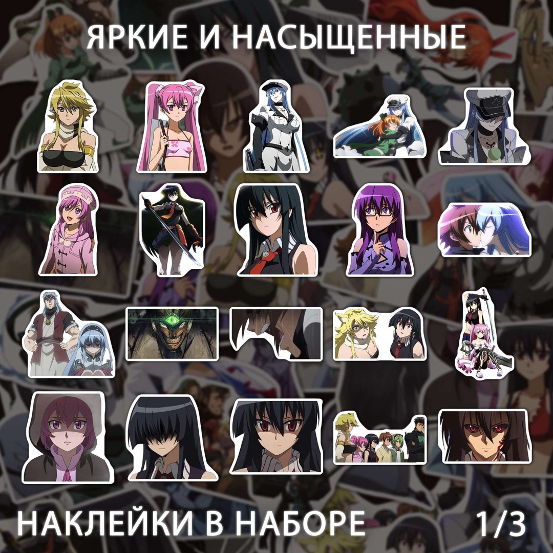 Убийца Акамэ аниме наклейки x235_akame_ga_kill