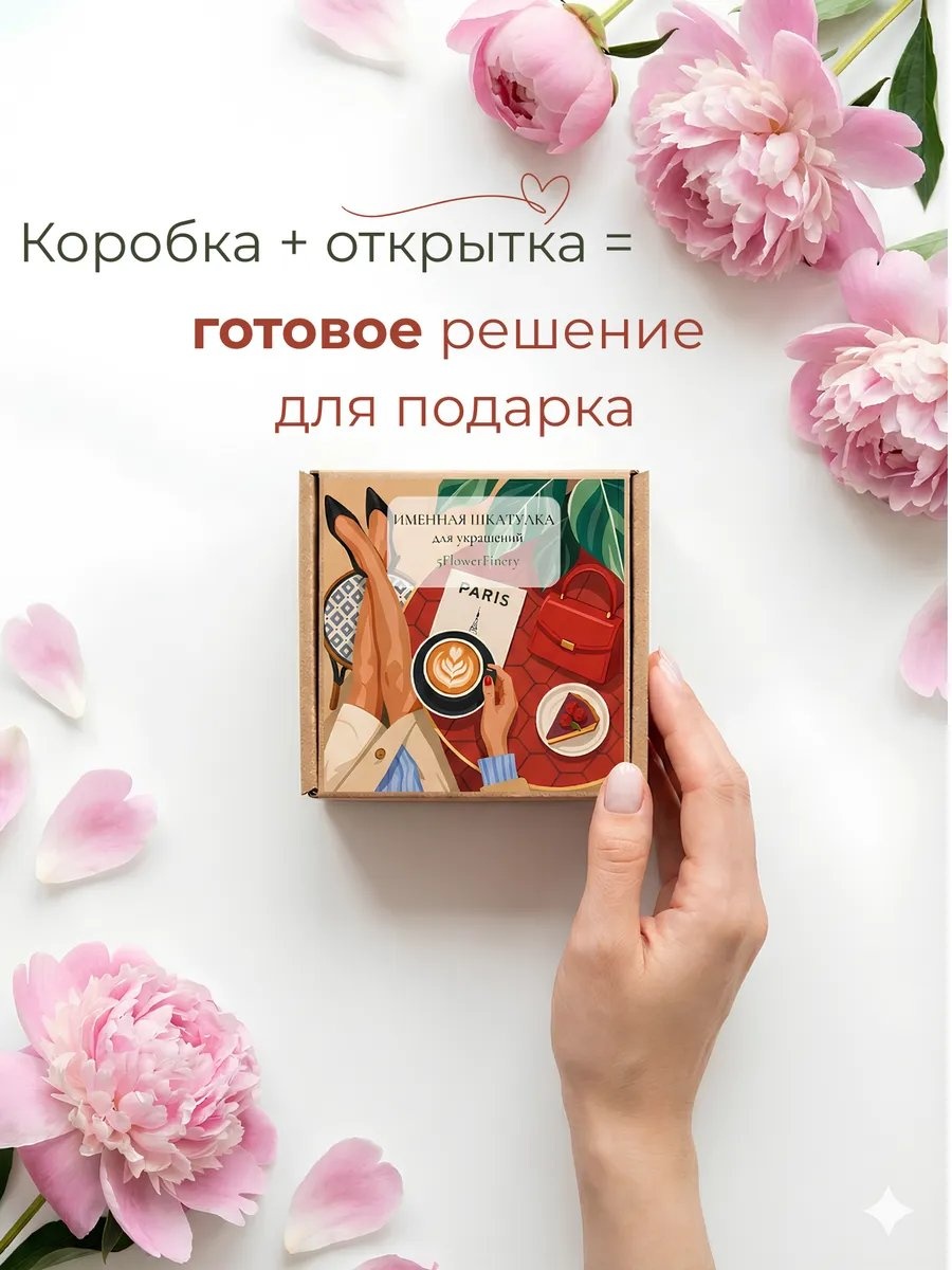 Шкатулка 330266381, пластик