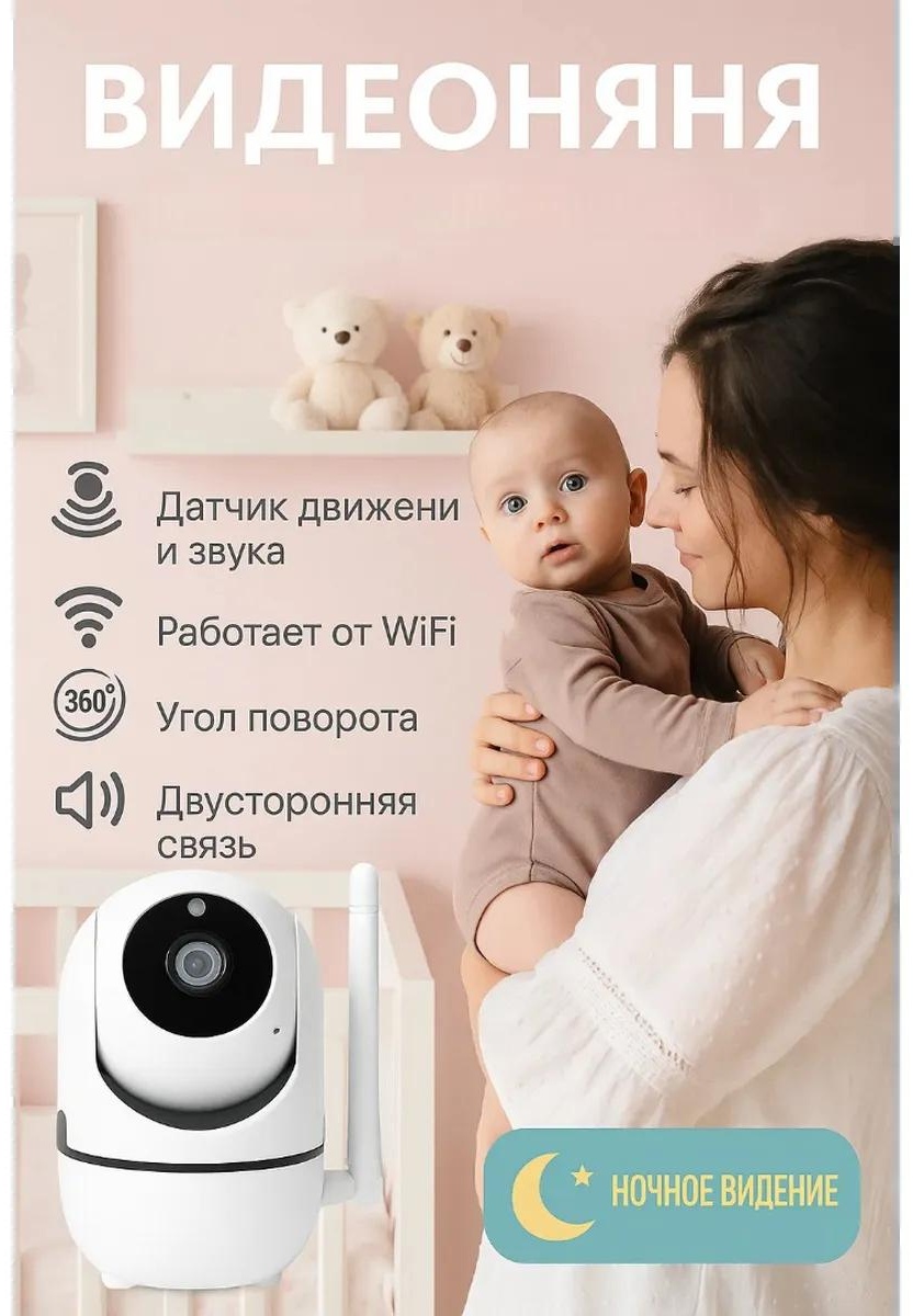 Веб-няня 235143925