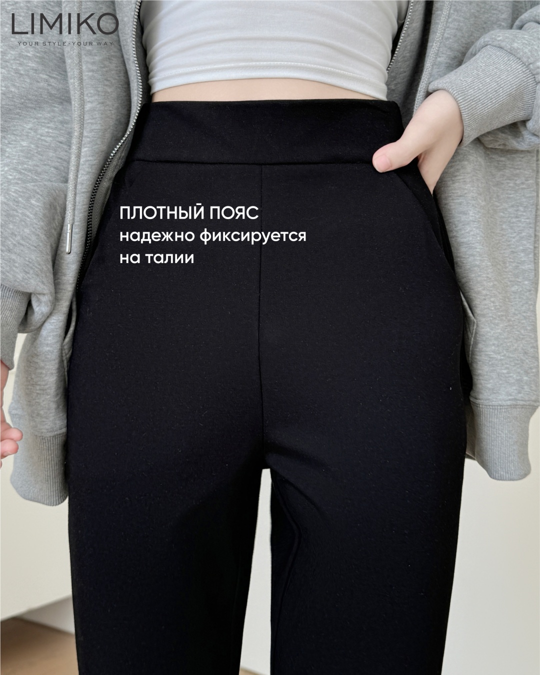 Клеш LIMIKO черный