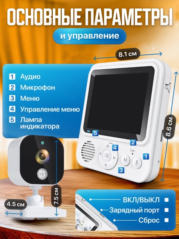 Видеоняня Mas-77270525