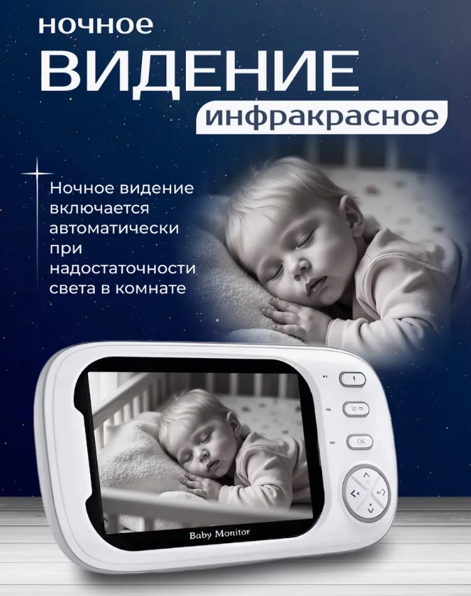 Видеоняня Mas-11050325