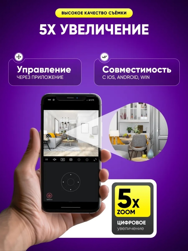 Видеоняня 208582926