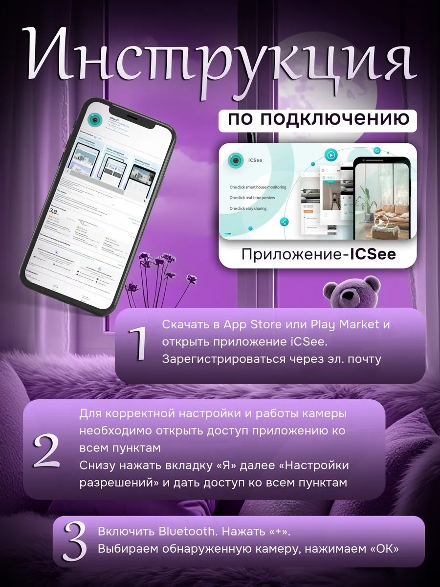 Видеоняня 321214992