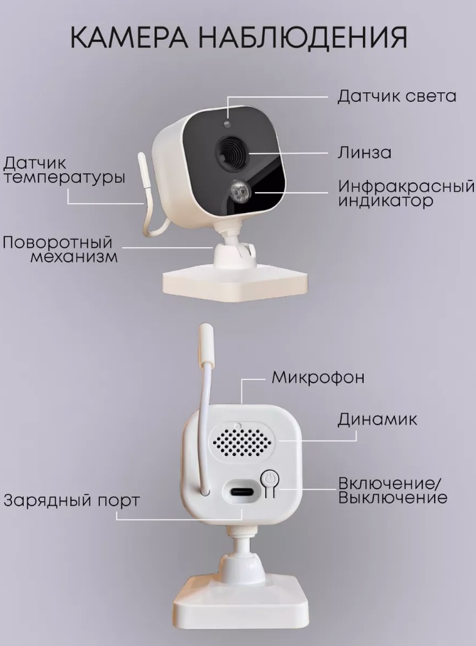 Видеоняня Mas-33050325