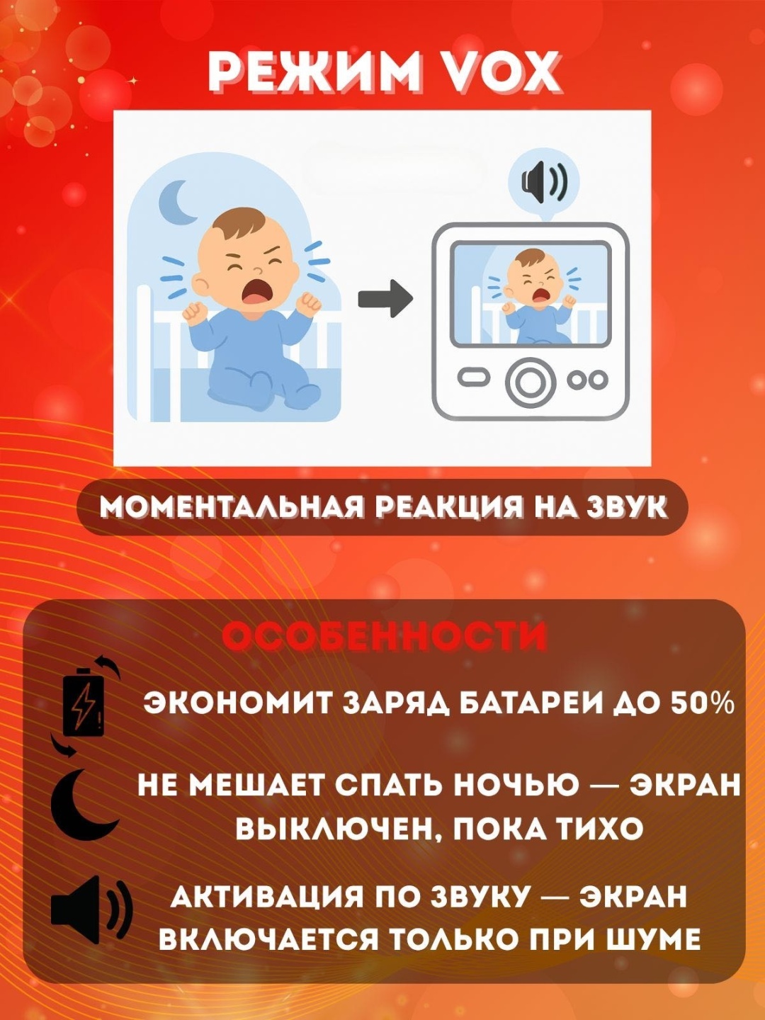 Веб-няня Raf V8 PRO