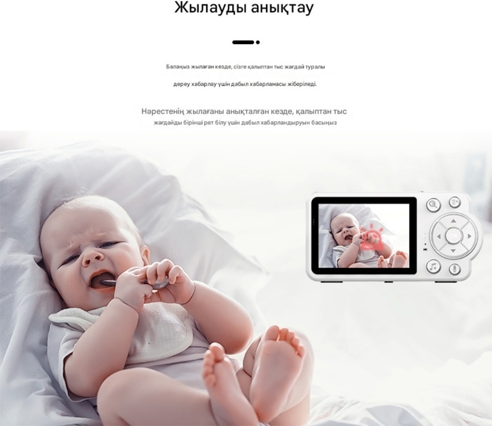 Видеоняня JHQC3