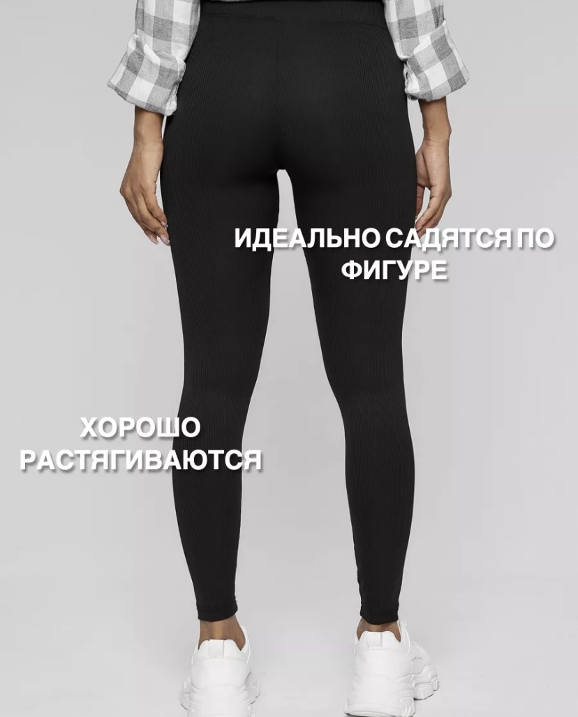 Леггинсы черный