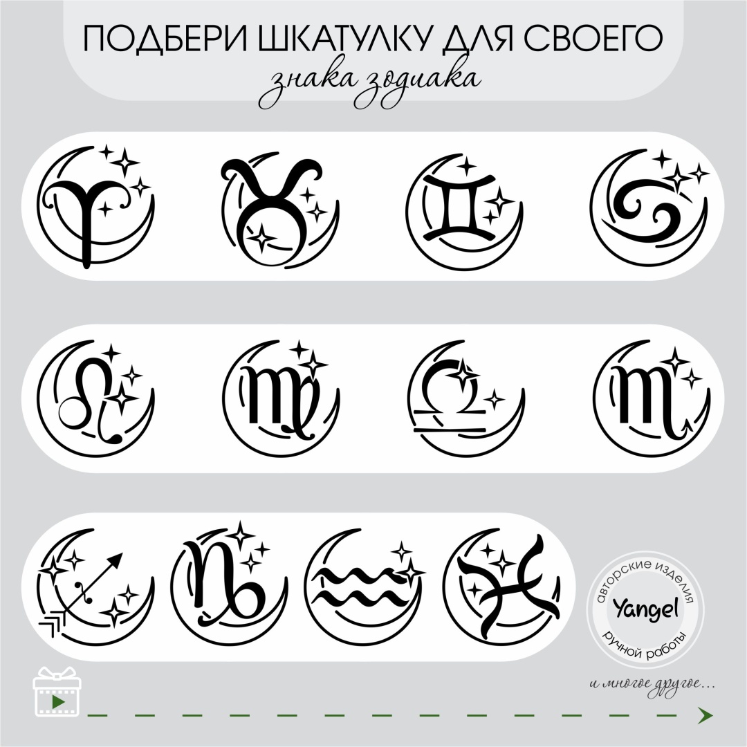 Yangel шкатулка Знаки зодиака Гипсовая шкатулка для знака зодиака Овен, гипс