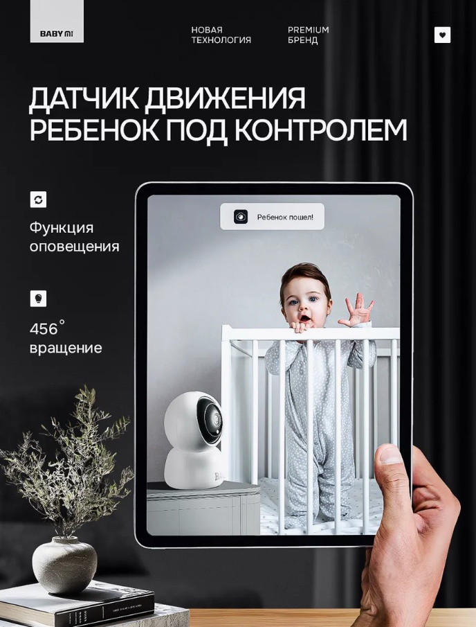 Видеоняня Baby Mi Mas-22120325