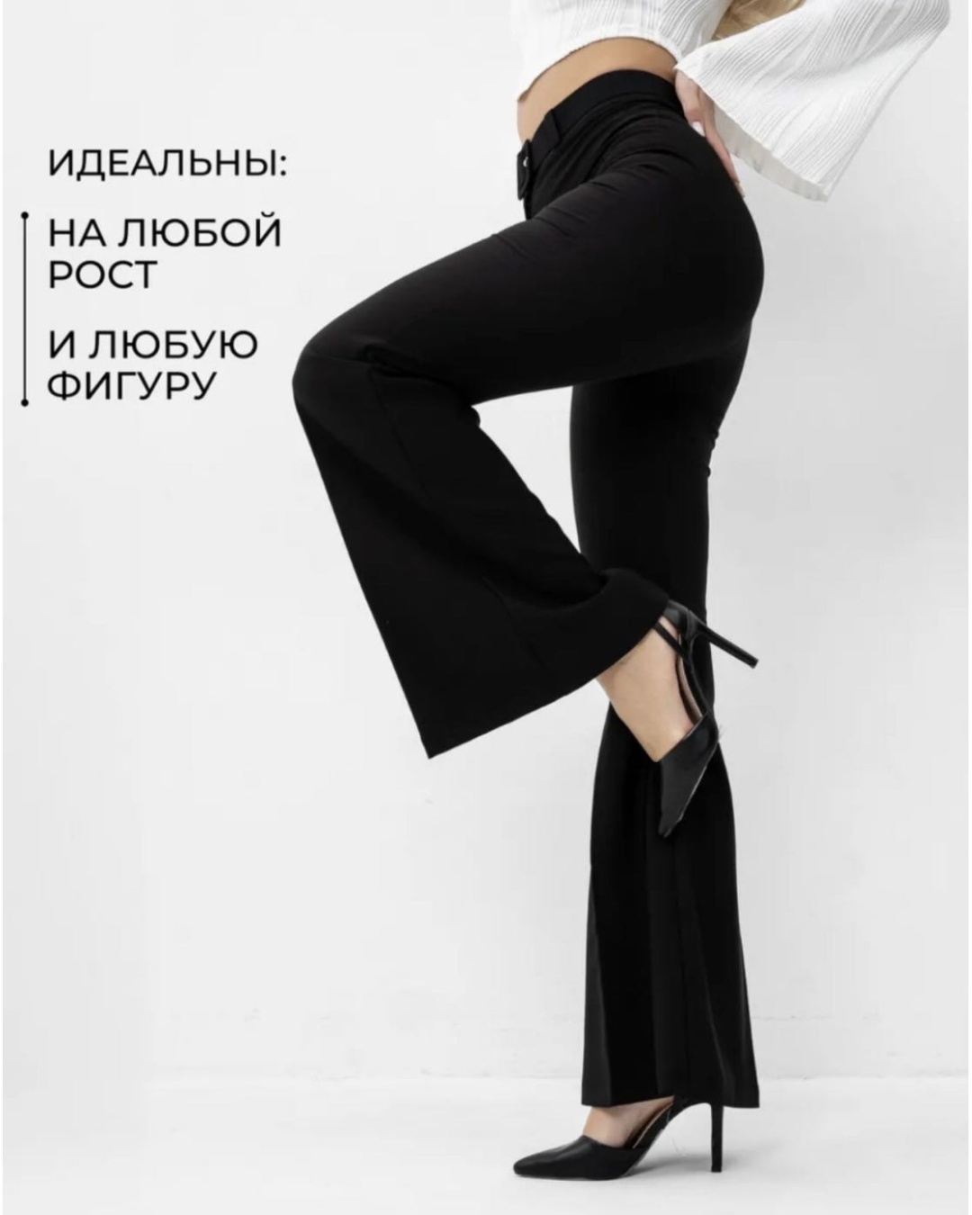 Клеш EVNARA черный