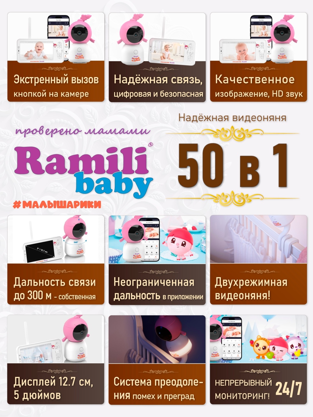 Видеоняня Ramili RV100NUSHA