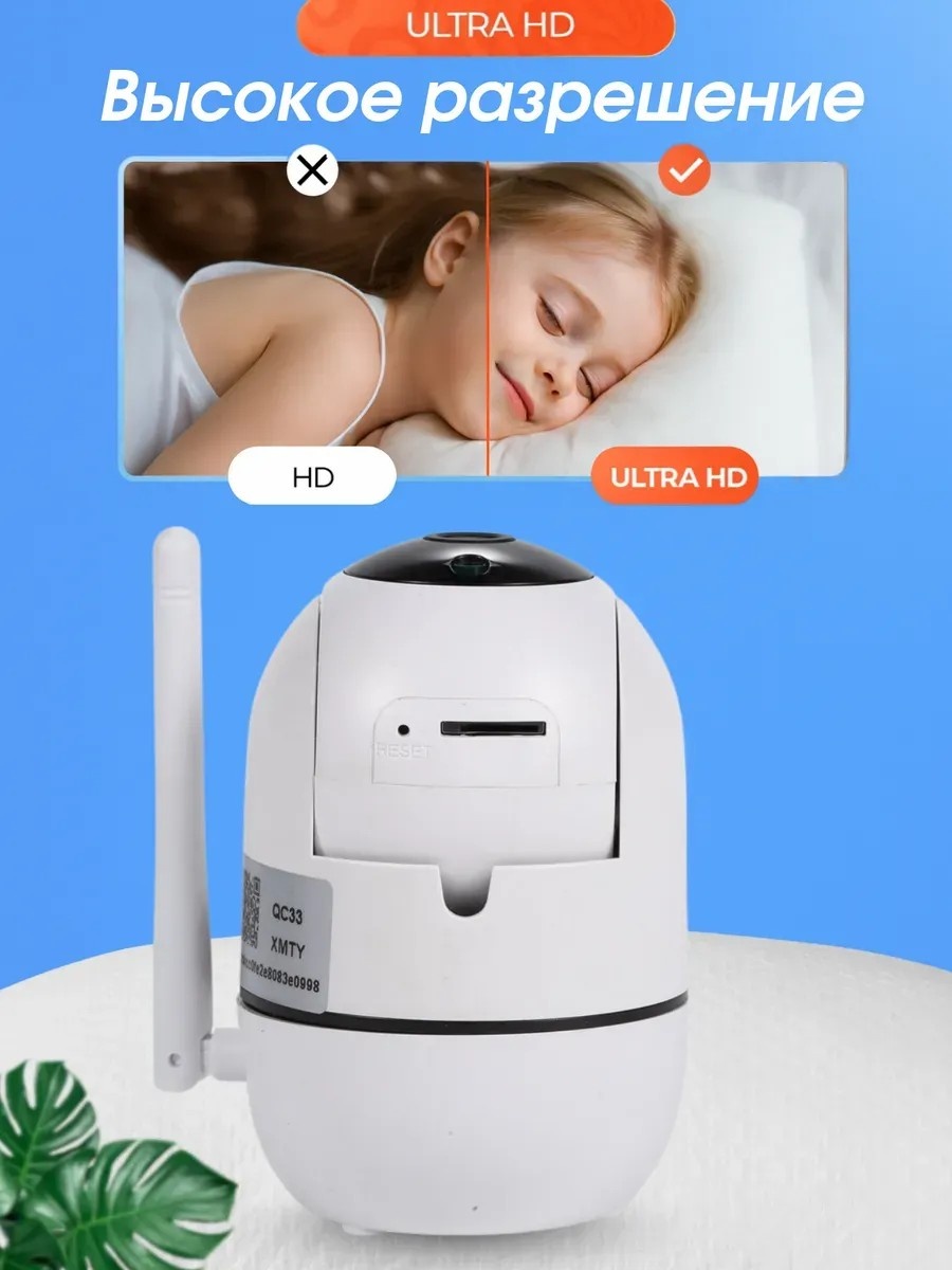Видеоняня IP 151487214