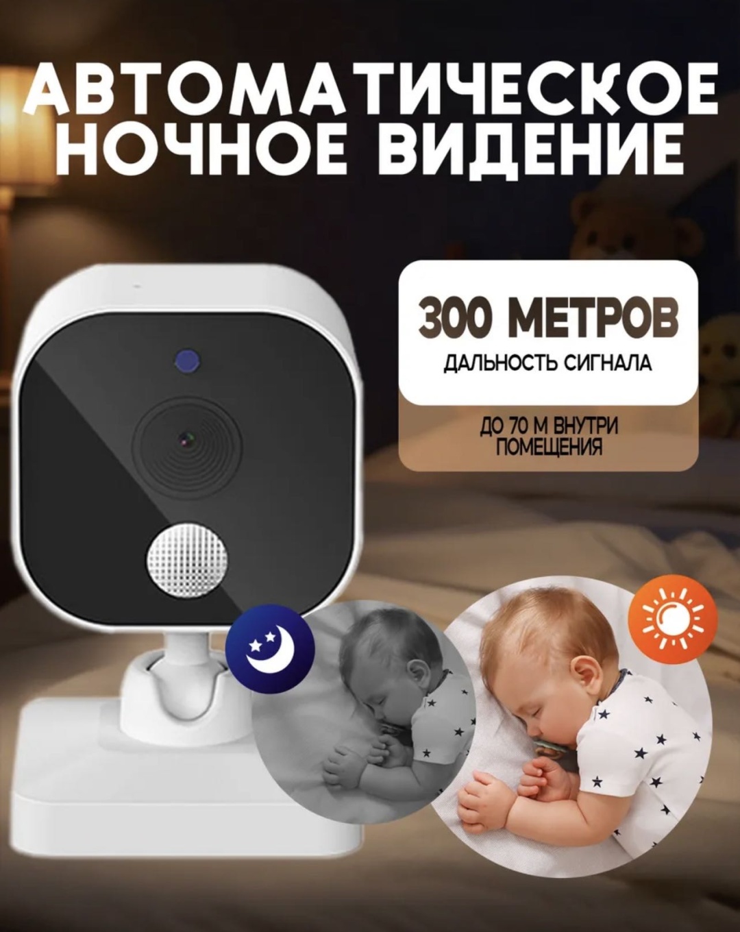 Видеоняня Rusha Grusha 411503743