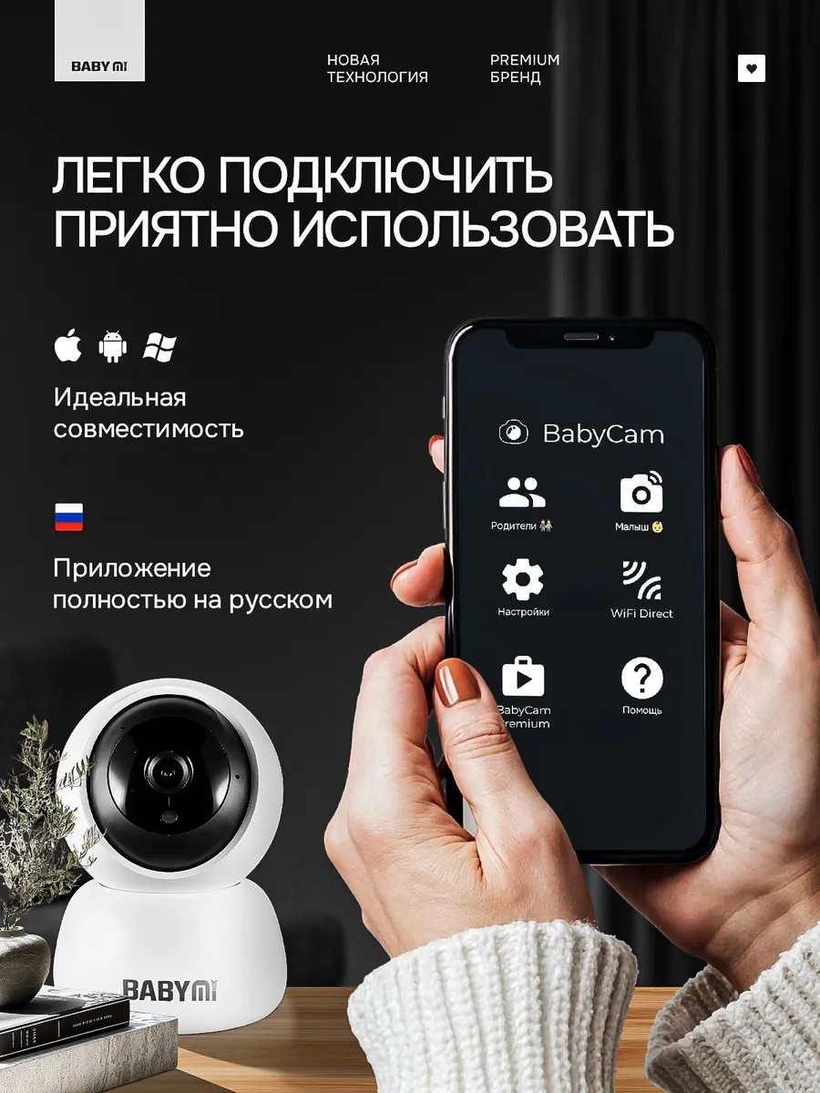Видеоняня Babymil 265230004