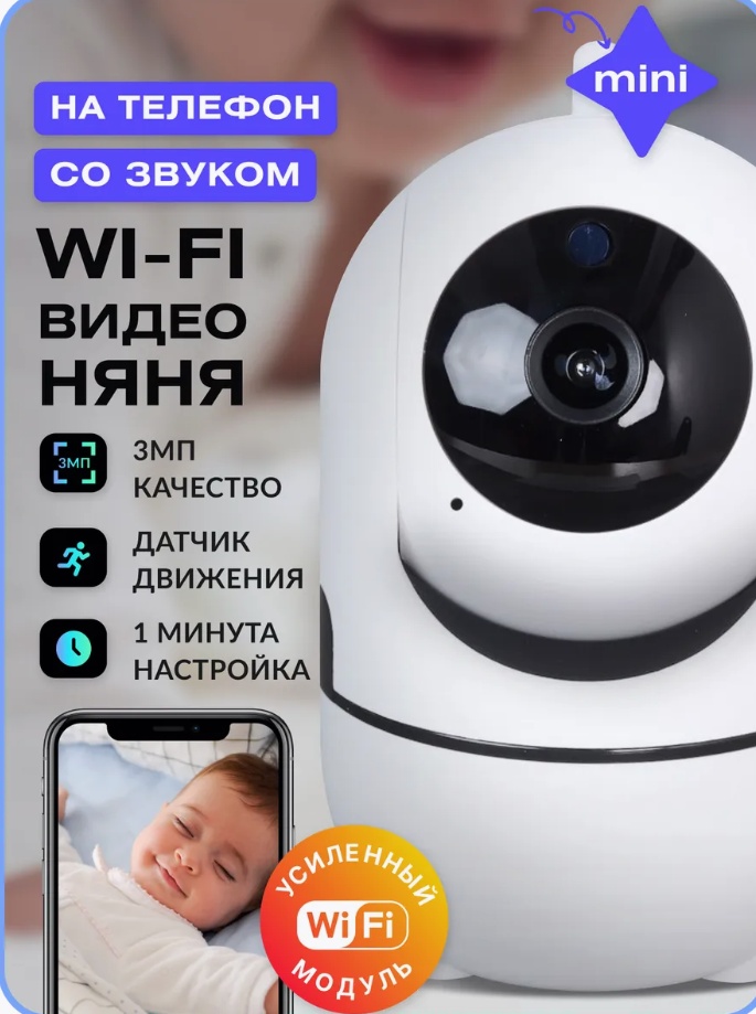 Видеоняня Mas-44120325