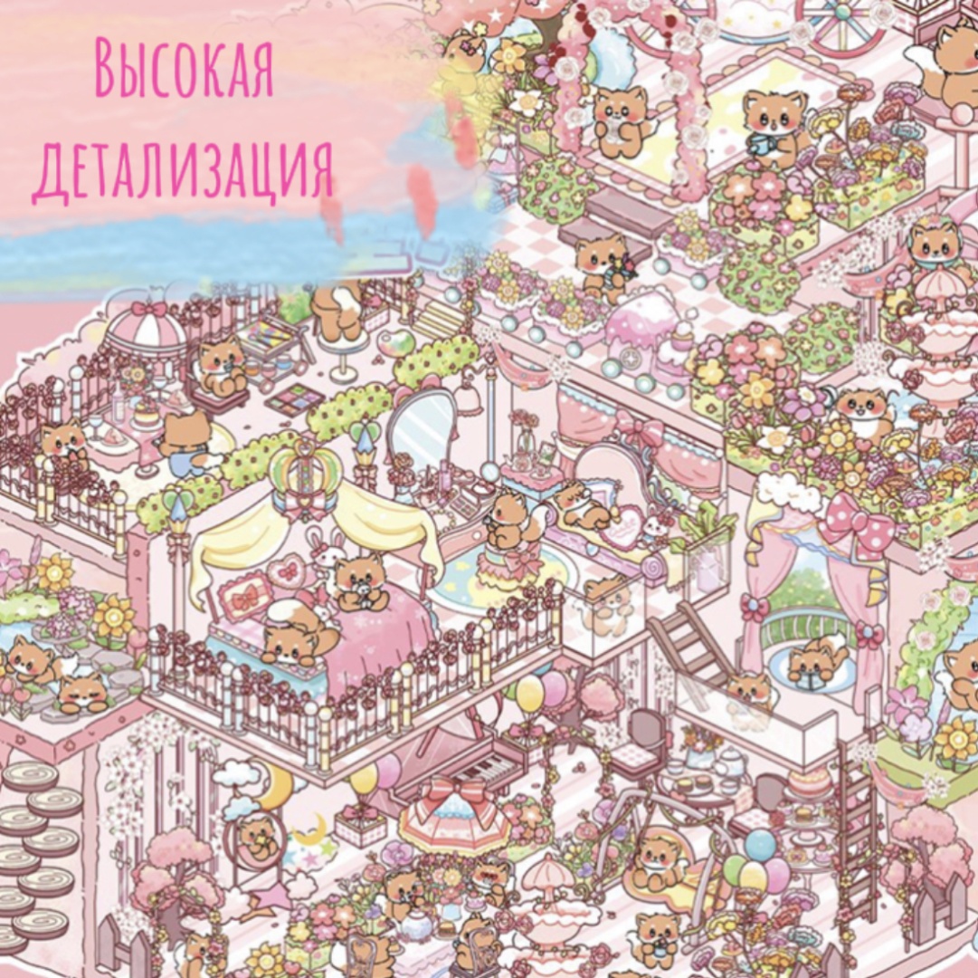 Волшебный замок