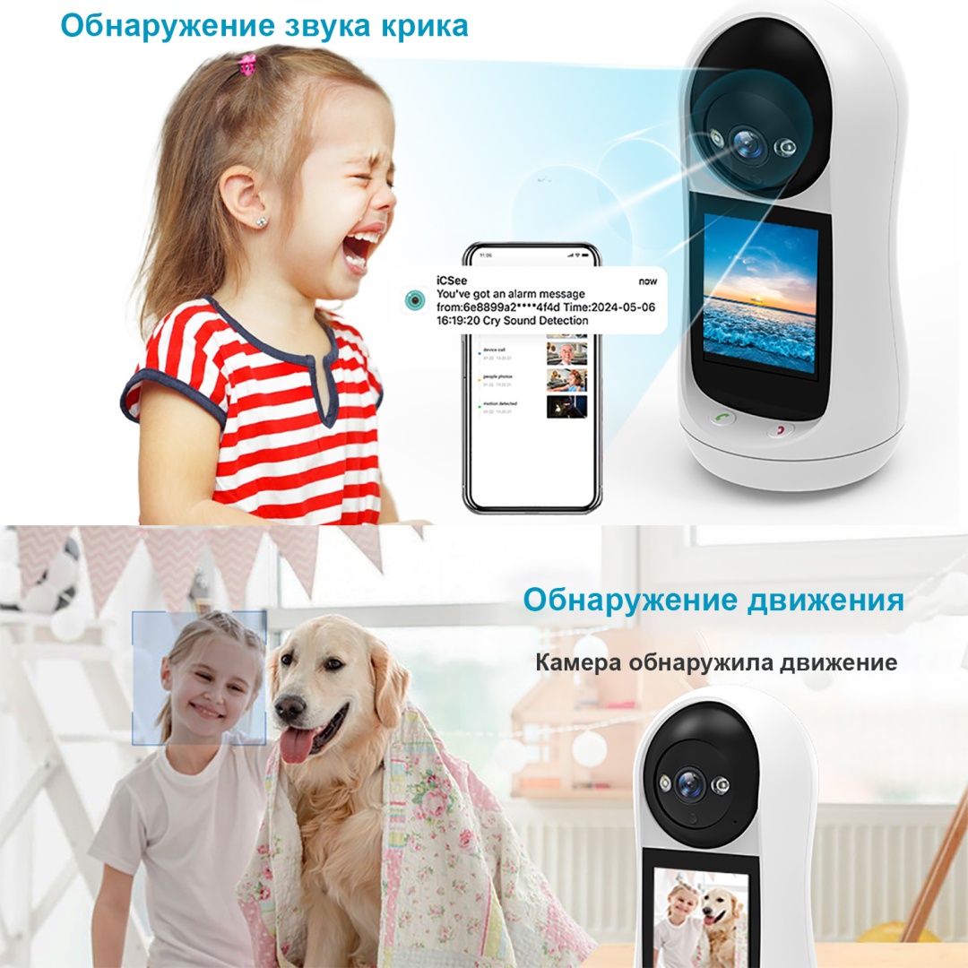 Видеоняня LC1-YEJSQ-3MP