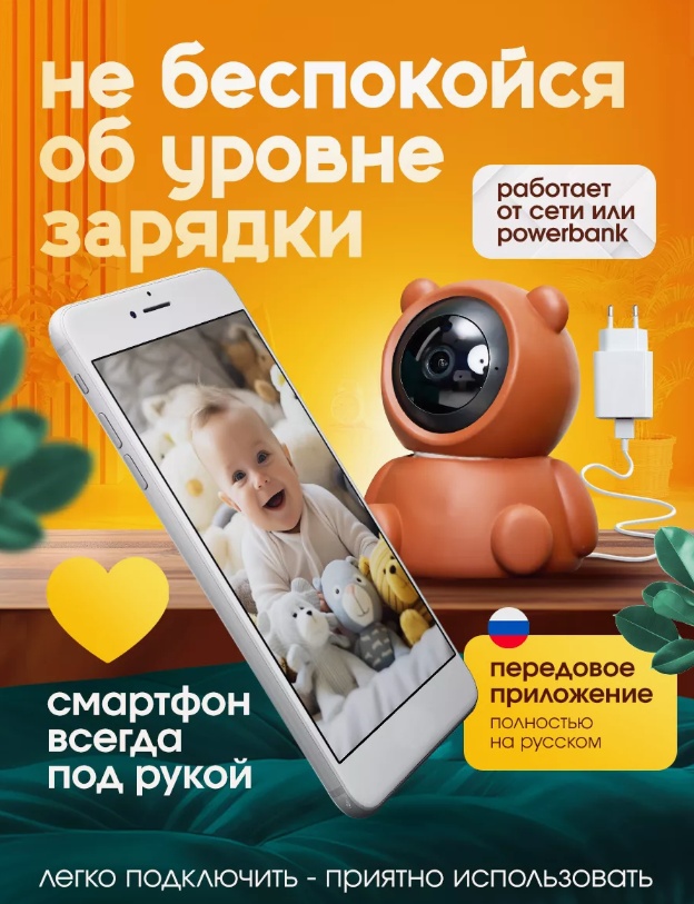 Видеоняня 215152978
